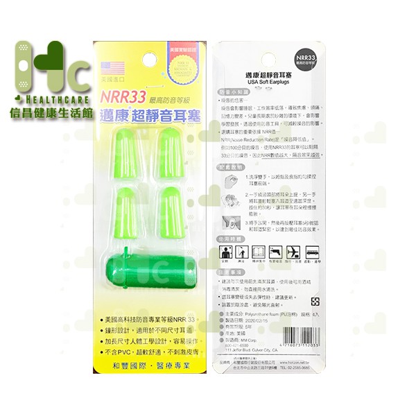 Nrr33 美國耳塞的價格推薦 21年6月 比價比個夠biggo