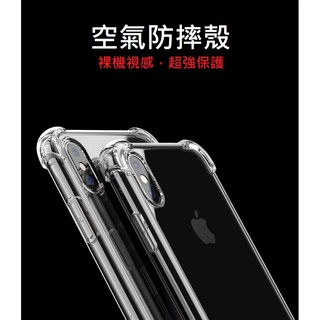 Iphone Se2 新氣囊保護殼 比價撿便宜 優惠與推薦 22年3月
