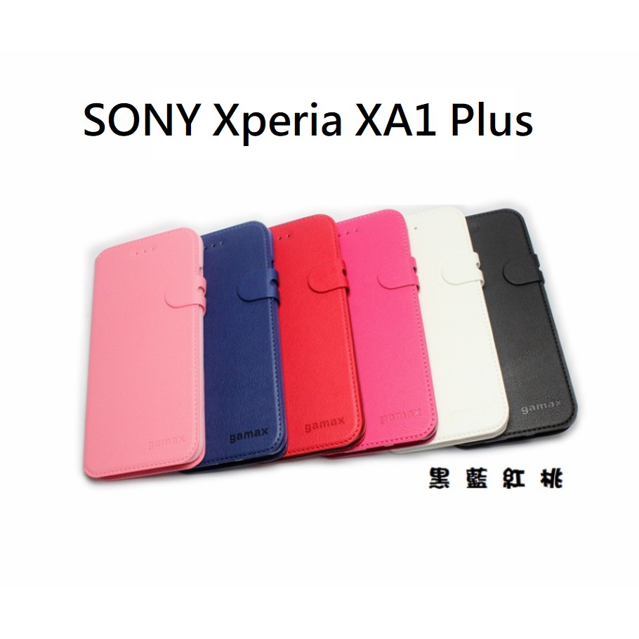 SONY Xperia XA1 Plus 商務側掀站立 手機保護套 側掀套 站立套