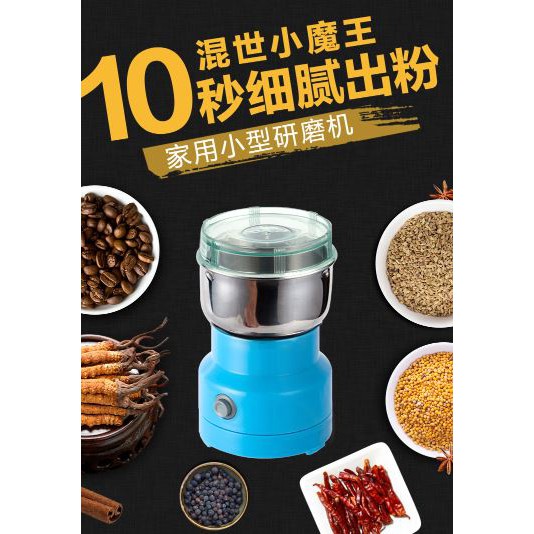 家用小型研磨機 咖啡研磨機 電動粉碎機 中藥材五穀雜糧研磨機 110V