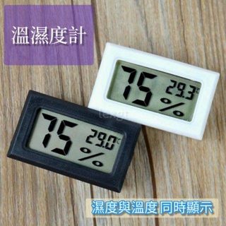 溫濕度計 兩棲爬蟲 陸龜專用 嵌入式 濕度 溫度 同時顯示 / 溼度計 濕度計 溫度計 數位液晶顯示 電子溫濕度計