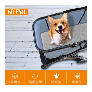Ni Pet 3D透氣寵物推車保潔墊2入