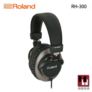 Roland RH-300 RH-200監聽耳機《鴻韻樂器》封閉式 電鋼琴耳機 台灣公司貨 專業級監聽耳機