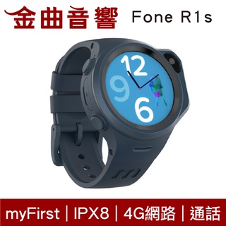 myFirst Fone R1s 深藍色 心率偵測 視訊通話 IP68 一鍵求救 4G 智慧兒童手錶 | 金曲音響