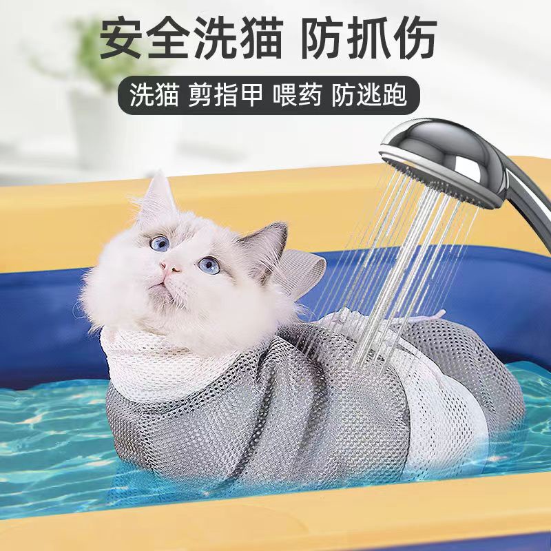 【現貨秒發】 貓咪防抓防咬洗澡袋子 剪指甲袋 清潔 洗貓袋 寵物固定籠包