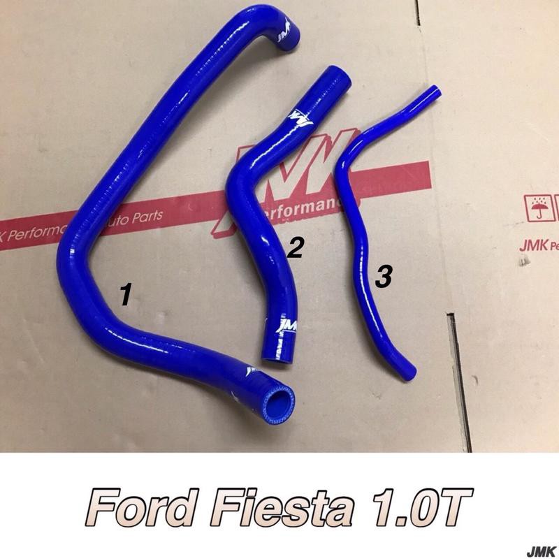 福特 FIESTA 1.0 強化 矽膠 防爆 水管 套組 三件一組  含束環