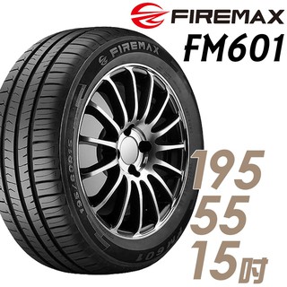 FIREMAX福麥斯 FM601 降噪耐磨輪胎_四入組_195/55/15車麗屋 現貨 廠商直送