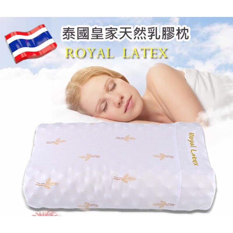 ❤ 泰國人氣NO.1--泰國Royal latex皇家天然乳膠枕 （預購）