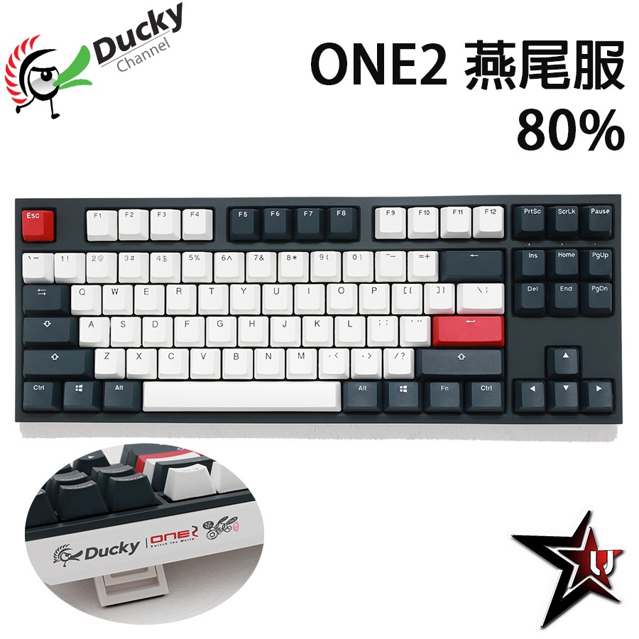 創傑ducky One 2 燕尾服80 機械鍵盤dkon17 蝦皮購物