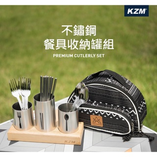【綠色工場】KAZMI KZM 不鏽鋼餐具收納罐組 附收納袋(K9T3K005) 4入餐具 湯匙 叉子 筷子 露營餐具