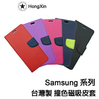 【台灣現貨】三星 Samsung Note20 S21 A52 S22 A53 M33 掀蓋殼 皮套 手機殼 保護套