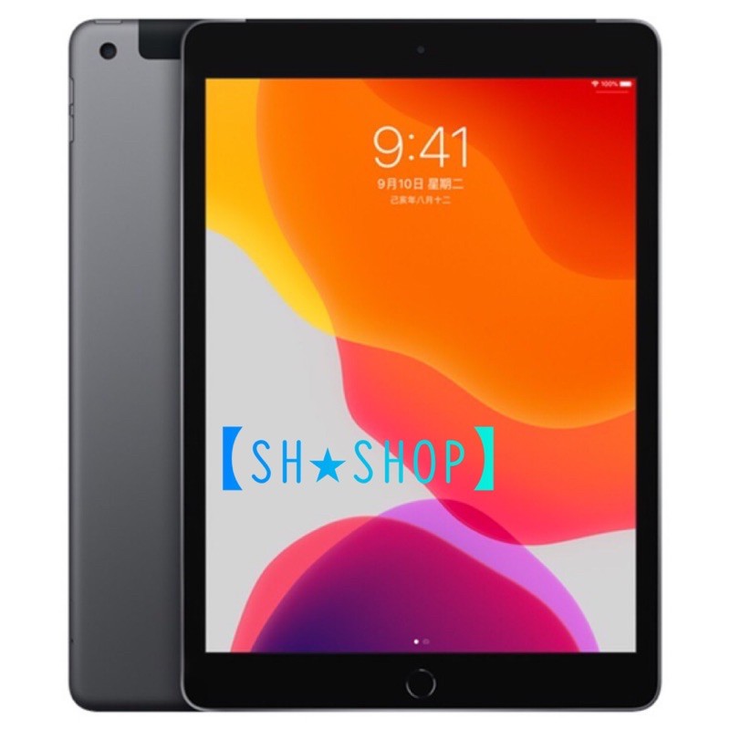 【SH★SHOP】限時特賣🔥全新正品送禮自用兩相宜🎉Apple 第七代 iPad 10.2 吋 128GB LTE