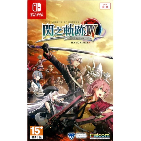 【全新未拆】任天堂 SWITCH NS 英雄傳說 閃之軌跡4 THE END OF SAGA 4 IV 中文版 台中