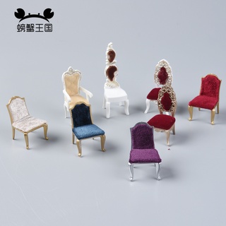 *米老鼠王國* 小螃螃蟹王國沙盤材料歐式家具系列模型 室內擺件多款式 歐式餐椅1:25