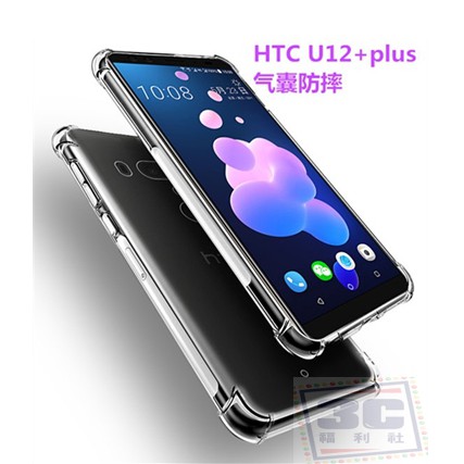 四角防摔殼 適用 HTC U12+ U12Plus 手機殼 空壓殼