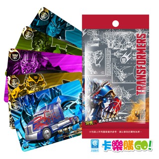 變形金剛4 3D光炸卡 收集卡 珍藏卡 5包入 【卡樂購】