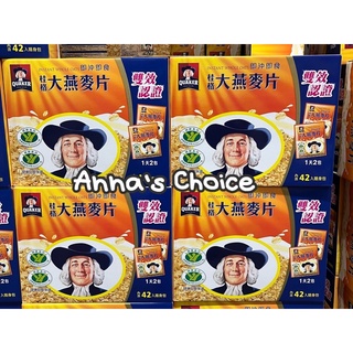 「Anna’s Choice 」⭐️ COSTCO好市多商品～桂格即食大燕麥片隨身包37.5g*42包🔺原箱寄出🔺