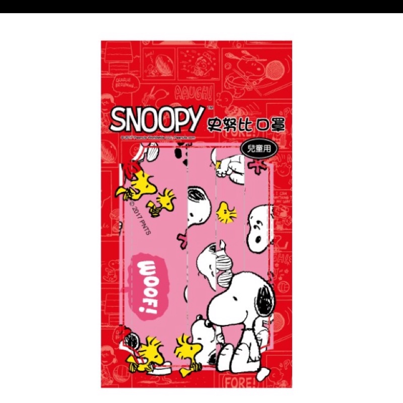 Snoopy史努比兒童三層平面口罩