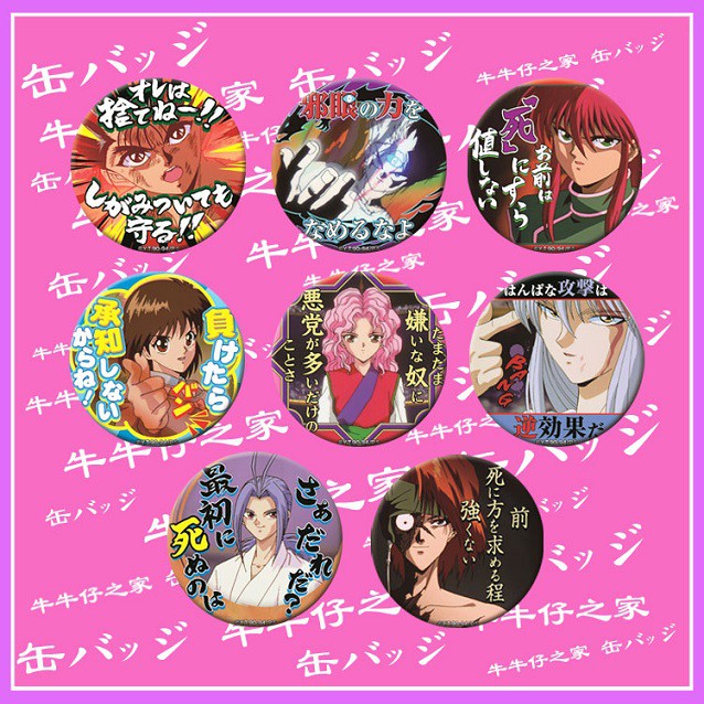 幽遊白書胸章徽章別針勳章幽助飛影藏馬妖狐雪村螢子幻海驅死死若丸動漫 蝦皮購物