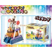 日本景品 全新 DIY 積木組 海盜船 【バイキング】つくってあそぼう!みんなのゆうえんち２
