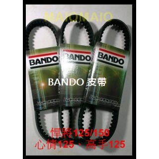 【Maio機車精品】日本 BANDO機車皮帶  悍將125/150、心情125、高手125