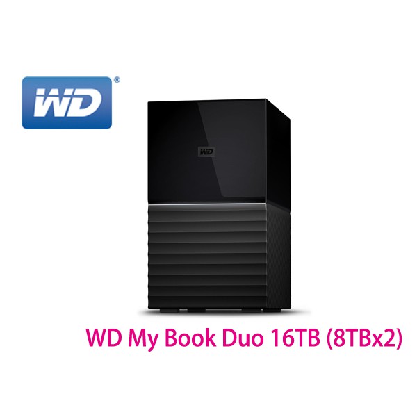 附發票 WD My Book Duo 16TB (8TBx2) USB3.1 3.5吋 雙硬碟 儲存設備