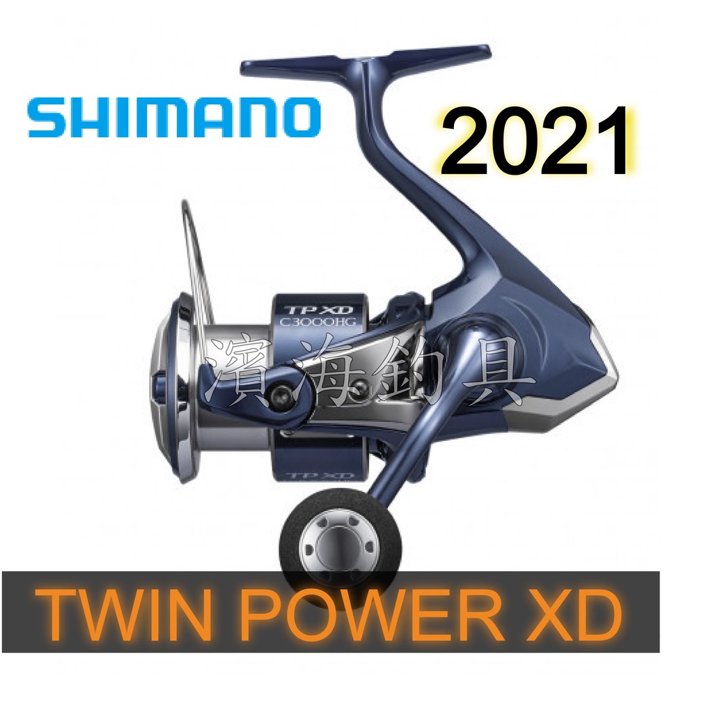 免運🔥 SHIMANO TWIN POWER XD 2021 強力 大型 紡車 捲線器 岸拋 船釣 鐵板