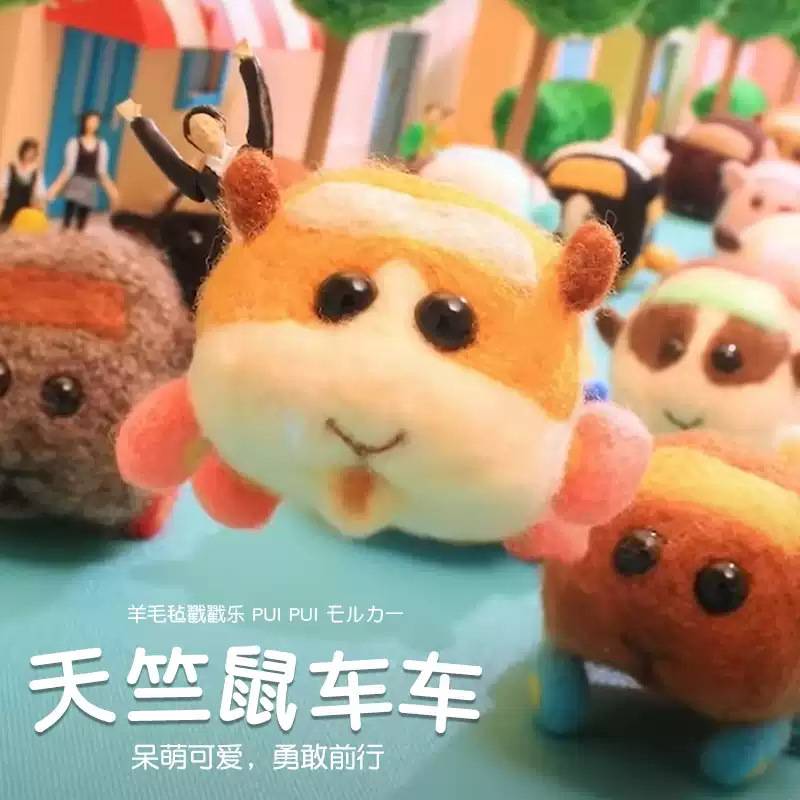 天竺鼠英文新品上市 戳戳樂材料包套裝 戳戳樂工具公仔玩偶 蝦皮購物