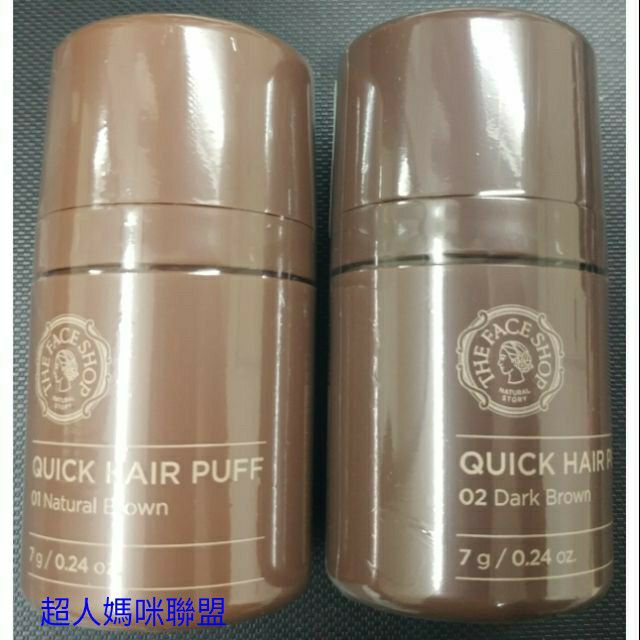 韓國 The Face Shop 菲詩小舖 氣墊髮粉 自然遮色 髮際線粉 深棕 自然棕 中文標籤