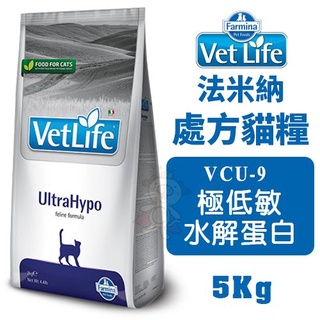 ✨橘貓MISO✨🚚免運🚚Farmina法米納 VET LIFE處方貓糧 VCU-9極低敏(水解蛋白)5kg貓飼料