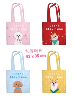 獨家原創設計狗年 比熊 博美 柴犬 貴賓狗 狗年購物袋 環保袋 帆布袋 帆布包 肩揹包 手提包 手提袋
