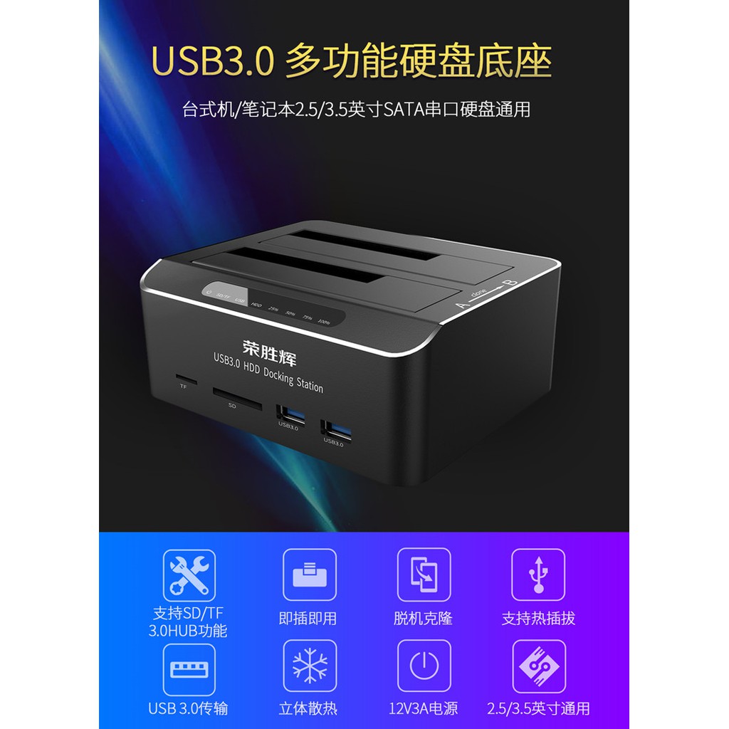 12TB USB3.0雙SATA自動休眠2.5吋3.5吋外接硬碟座讀卡機脫機拷貝對拷檔案傳輸互拷機