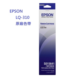 EPSON LQ310/LQ-310 原廠黑色色帶S015641