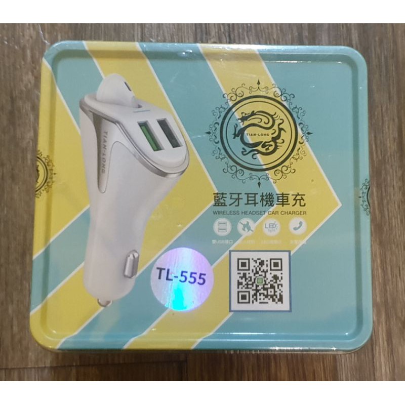 （免運費）天龍TL-555 藍牙耳機車充 [無線藍牙耳機+車充 ]（白色）吳宗憲代言