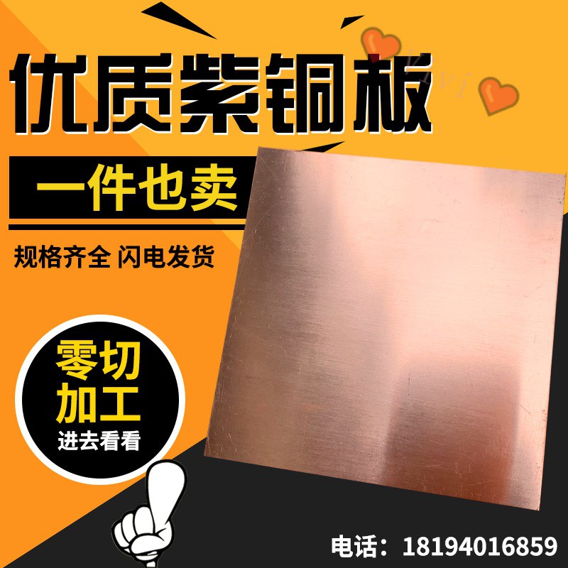 紅銅板 優惠推薦 21年3月 蝦皮購物台灣
