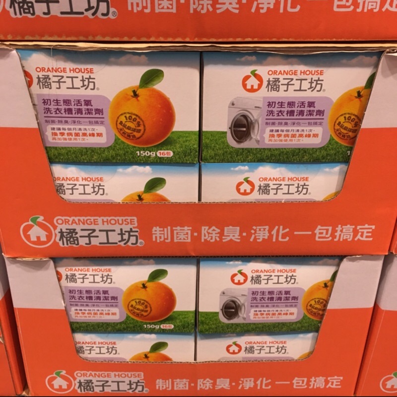 【日青小舖】橘子工坊洗衣槽清潔劑🍊150g*單包