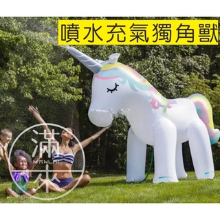 可開發票 充氣噴水獨角獸 彩虹小馬 獨角馬 神話動物 獨角獸充氣噴水浮排 戶外充氣獨角獸戶外草地戲水馬商品AQCH客滿來