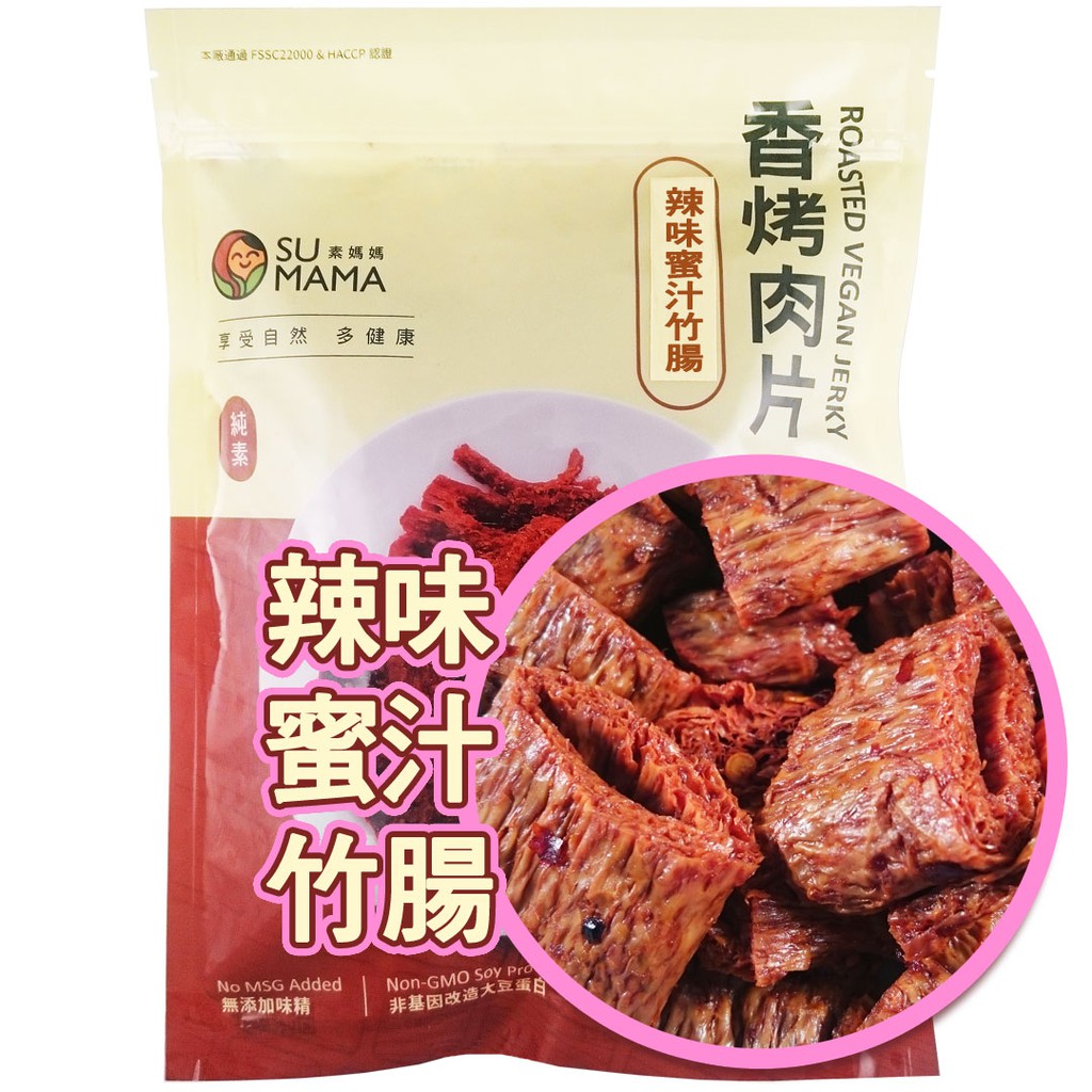 【弘陽】素媽媽辣味蜜汁竹腸(500g)(全素)