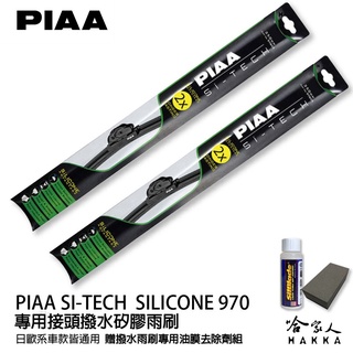 PIAA 矽膠撥水雨刷 Si-TECH 贈油膜清潔劑 超撥水公司貨 軟骨 日本原裝進口膠條 防跳動 撥水 潑水 哈家