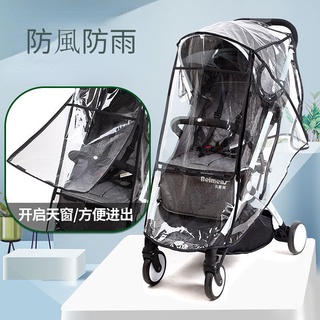 現貨 推車雨罩 兒童車雨罩通用型 童車雨衣 推車防風罩 推車防護罩 兒童車透明罩 娃娃車雨罩 推車雨套 手推車遮雨罩
