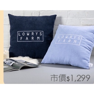 【LOWRYS FARM】湛藍燈芯絨抱枕 2 入組 全新 超值優惠