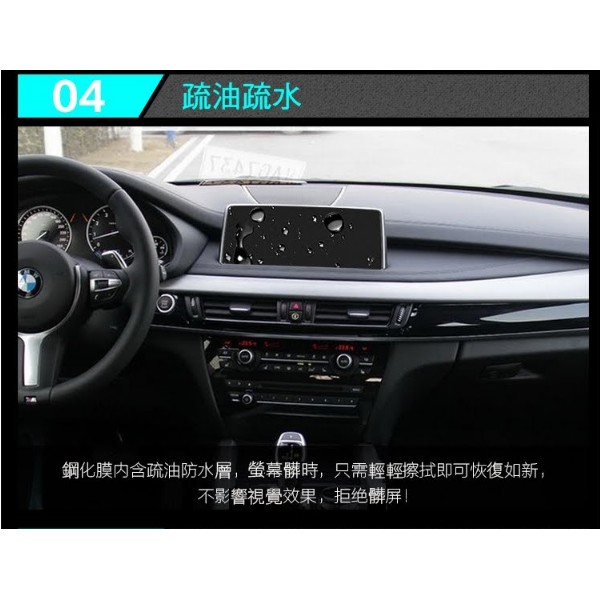 ~愛思摩比~BMW 新X5 X6 系列 汽車螢幕鋼化玻璃貼 10.2吋梯形螢幕 保護貼 2.5D導角