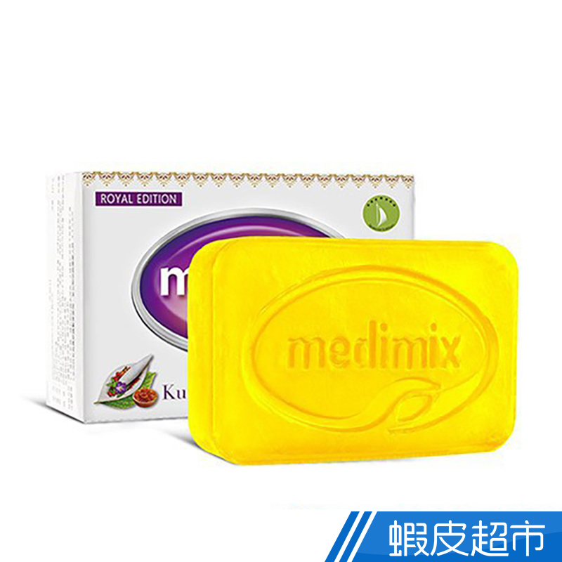 Medimix 阿育吠陀尊寵奇蹟美容皂 100g/顆  現貨 蝦皮直送