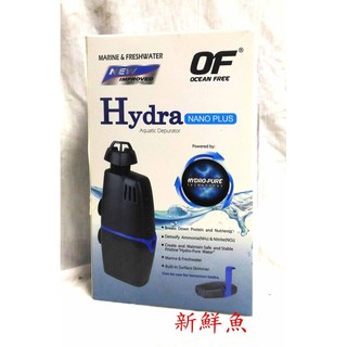~新鮮魚水族館~OF 仟湖《奈米淨水器+油膜處理器》OF Hydra 奈米 淨水器 IF10 雙功能 魚缸 烏龜過濾器