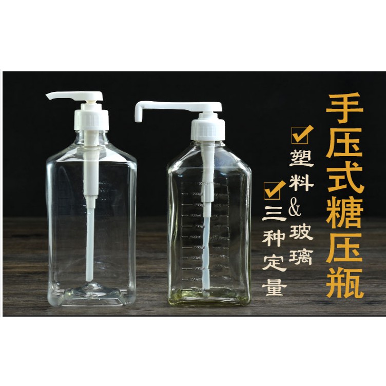 手压式糖压瓶玻璃果糖挤压瓶定量瓶按压头奶茶店专用工具糖浆压瓶视频介绍 手压式糖压瓶玻璃果糖挤压瓶定量瓶按压头奶茶店专用工具糖浆压瓶功能演示视频 苏宁易购