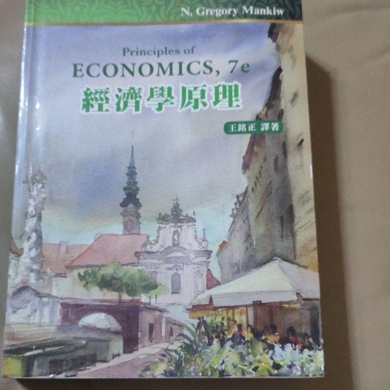 oya小舖-經濟學原理/王銘正譯著/大學財務金融系用書/二手書籍