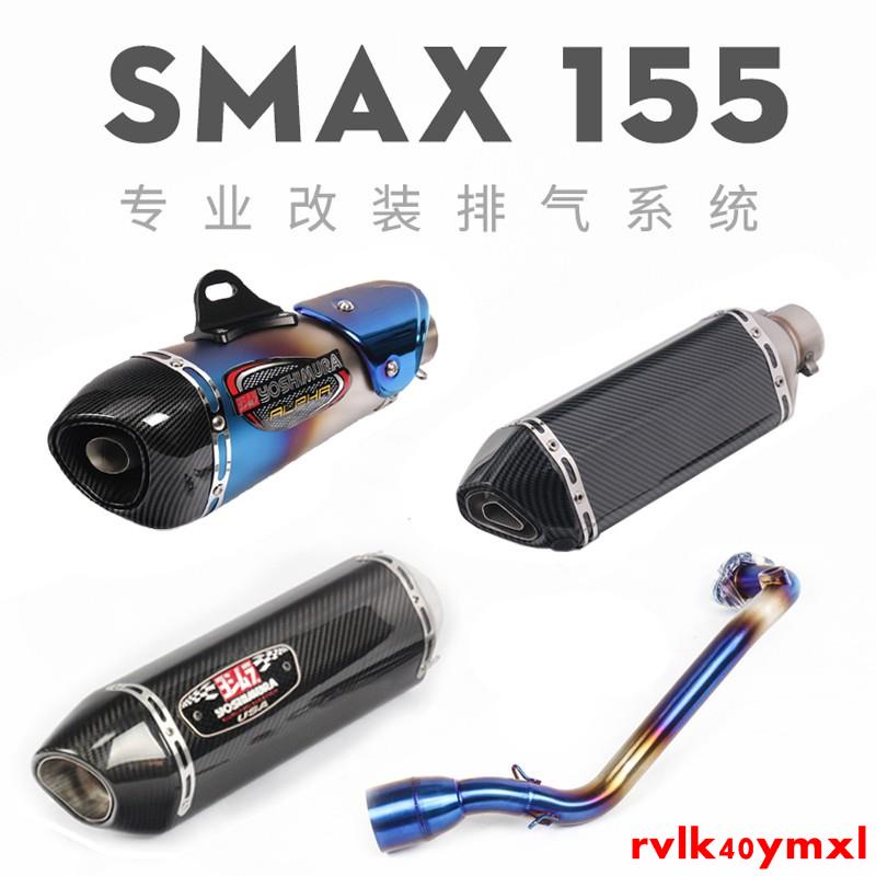 【原廠改裝】 摩托車踏板車改裝雅馬哈SMAX155全段台蠍六角排氣FORCE155烤藍前段碳纖吉村排氣管下繞式白鐵回壓