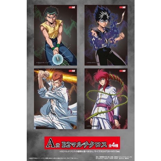 再降價 最新現貨幽游白書一番賞the Final Blow A賞掛布浦飯飛影桑原最後賞b1掛布妖狐藏馬 蝦皮購物