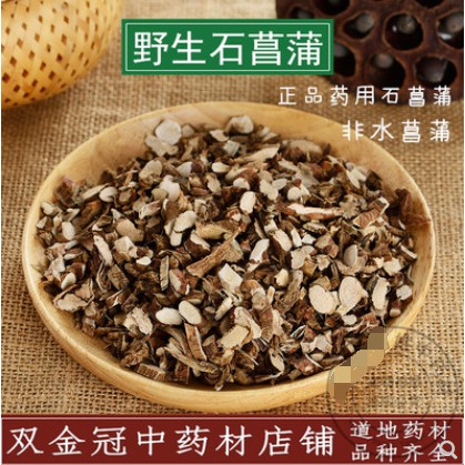 熱銷新品中藥材正品石菖蒲石菖蒲根石菖蒲粉散裝新貨500克中草藥 蝦皮購物