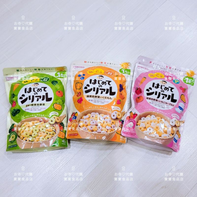 日本代購 日本和光堂 阿卡將專賣 寶寶早餐米圈 營養早餐 早餐麥片 40g 約5次份 天然蔬果穀物圈圈餅